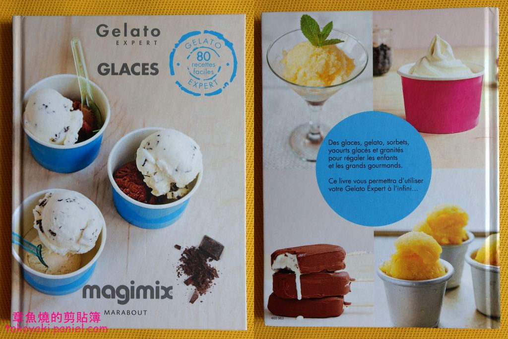 Magimix Gelato Expert 全自動冰淇淋機食譜系列 在家自製優質冰淇淋就是那麼簡單